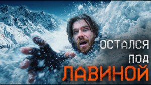 ВИДЕО засыпанных СНОУБОРДИСТОВ Разбудил МЕДВЕДЯ   Boldurev Stories