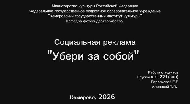 Социальная реклама 