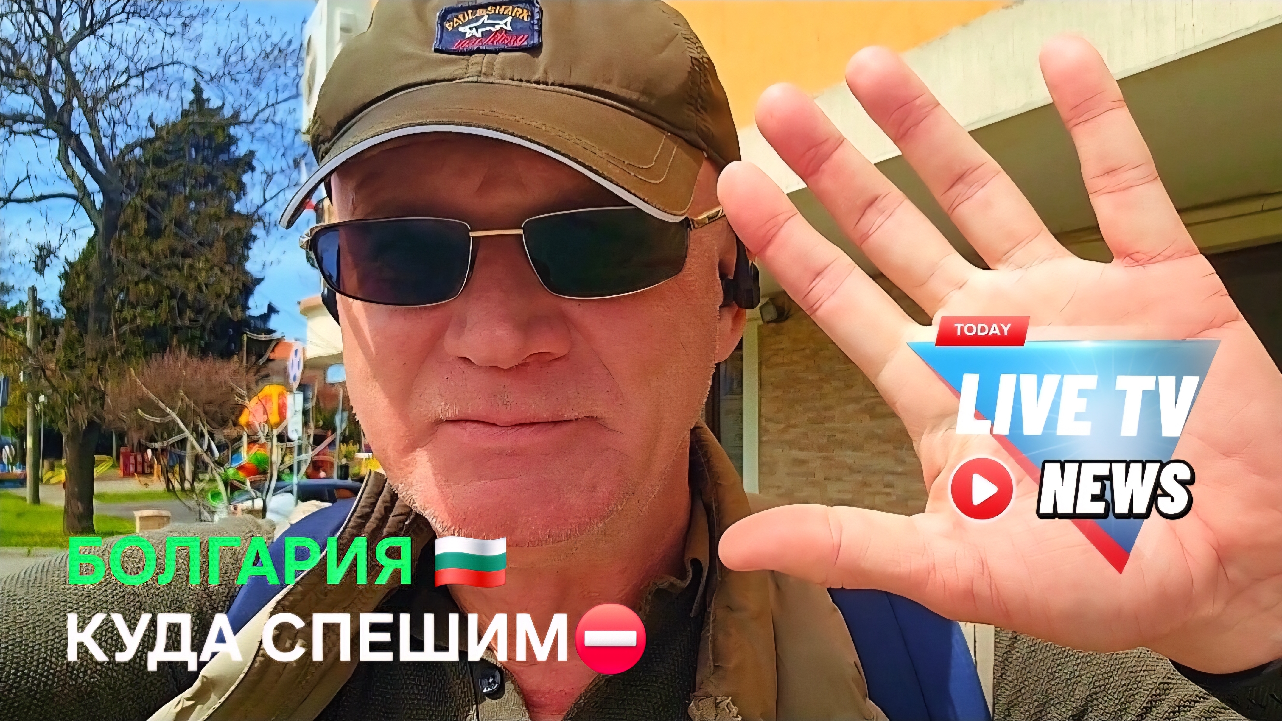 Жизнь в Болгарии. Что нового на стройках🤔