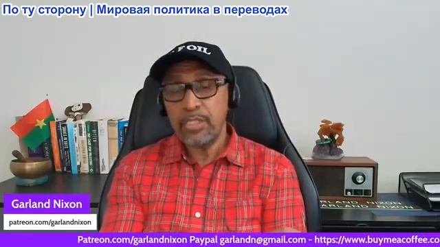 Гарланд Никсон - Иран заявляет, что следующая фаза войны будет глобальной — США готовы к атаке