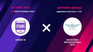 STARS 14 - Ангелово Рассказовка 2014