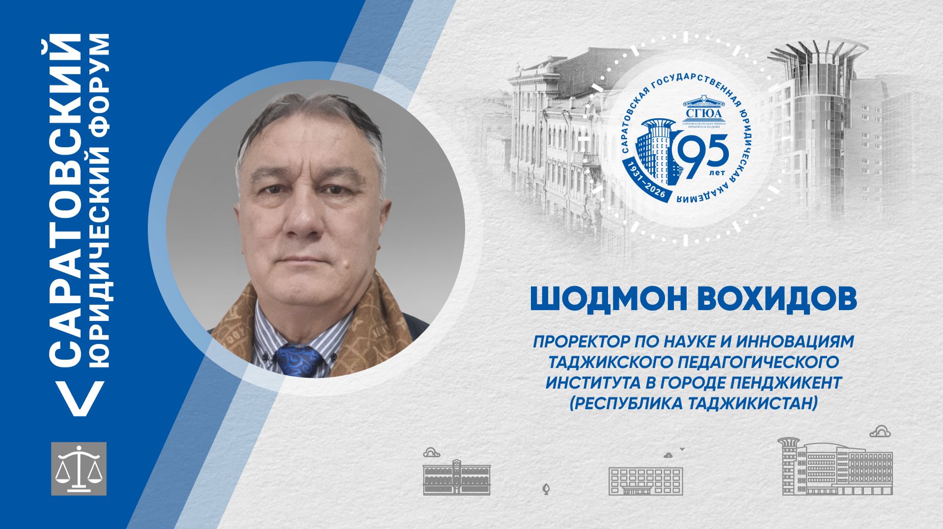 Поздравление проректора по науке и инновациям ТПИ в г. Пенджикент Шодмона Вахидова