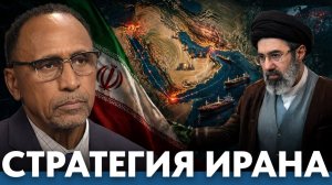 Иран и Ормуз; как Тегеран управляет глобальными рисками¿ - Гарланд Никсон