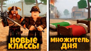 ГАЙД НА НОВОЕ ОБНОВЛЕНИЕ В ИГРЕ ПЕРЕЖИВИТЕ АПОКАЛИПСИС РОБЛОКС | SURVIVE THE APOCALYPSE ROBLOX