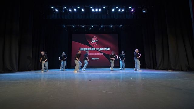 157  Танцевальная студия «SKY»  | Радужный | AlexCup2026  | #alexcup2026