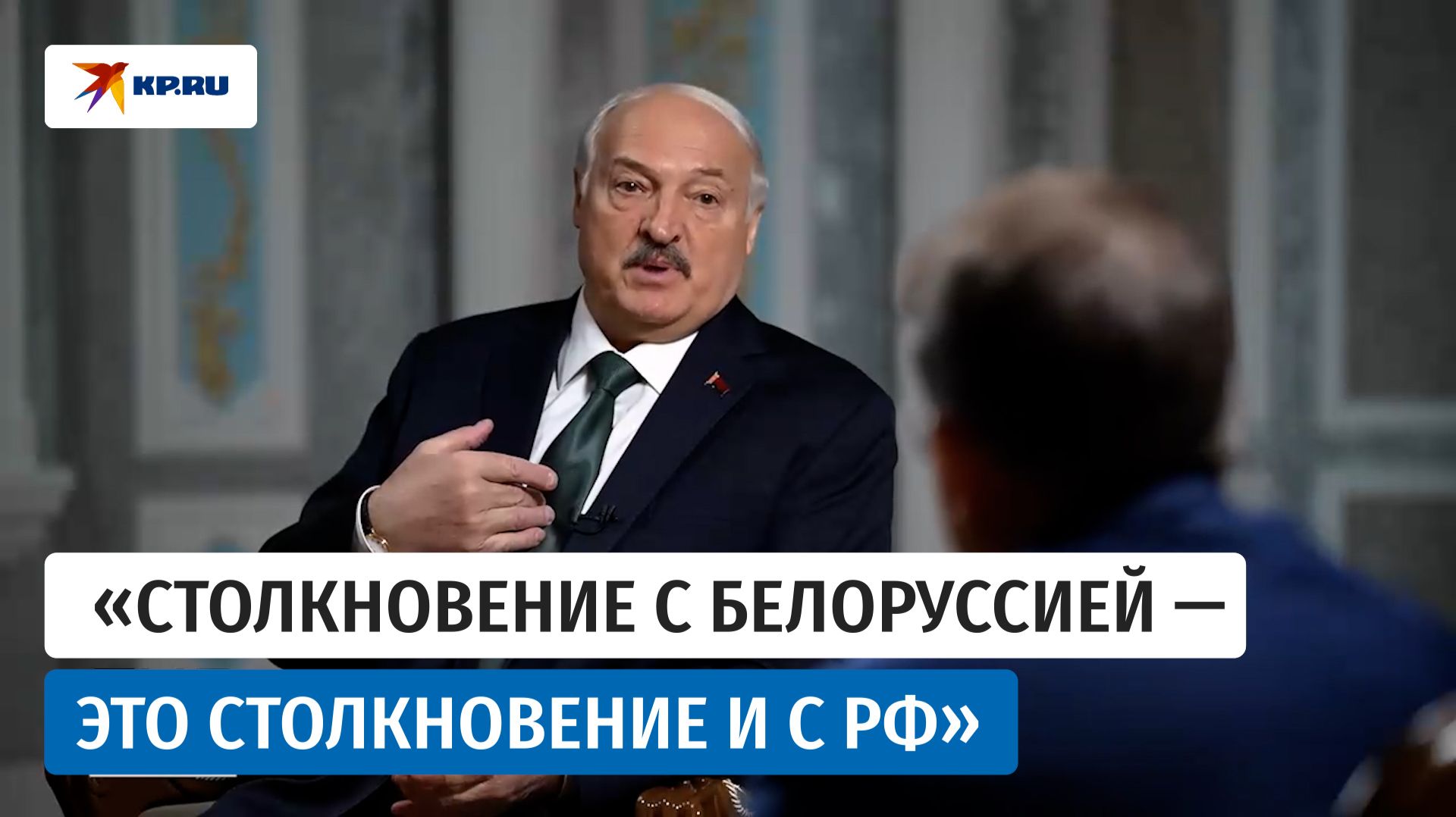 Лукашенко: «Столкновение с Белоруссией это — столкновение с Белорусией и Россией»