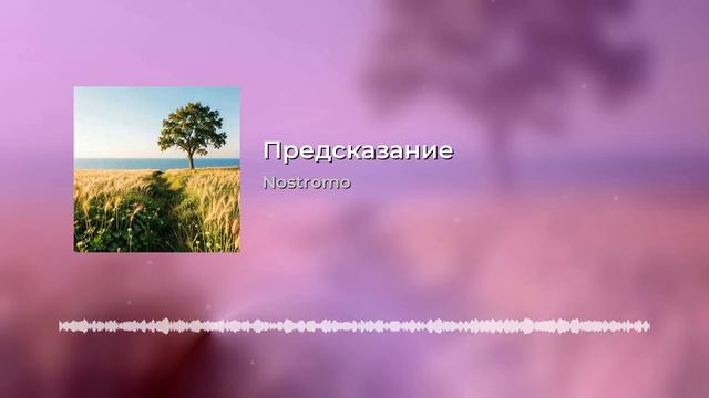 Предсказание.mp4