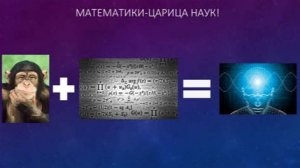 Битва за царицу разума. Часть 1.