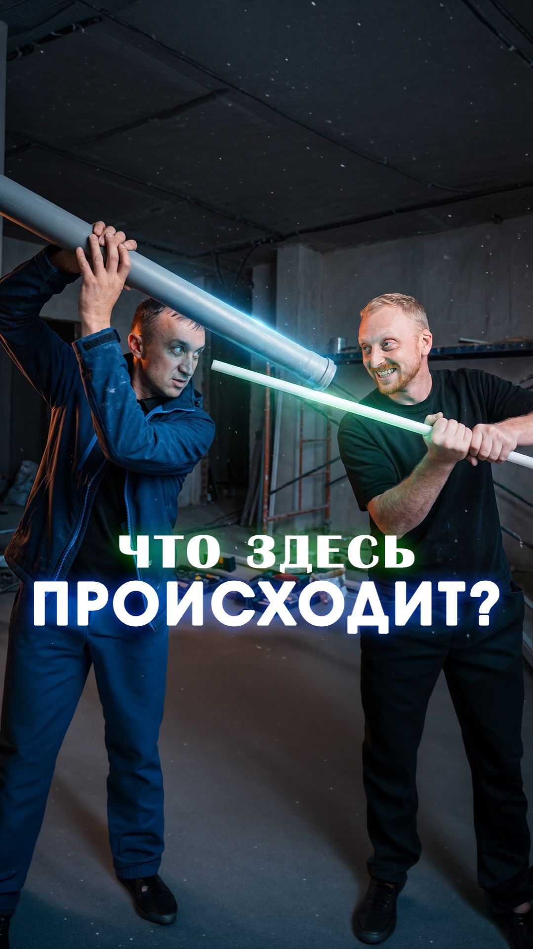 Работаем с тем, что есть