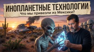 Андрей Жуков: Я держал в руках инопланетные технологии