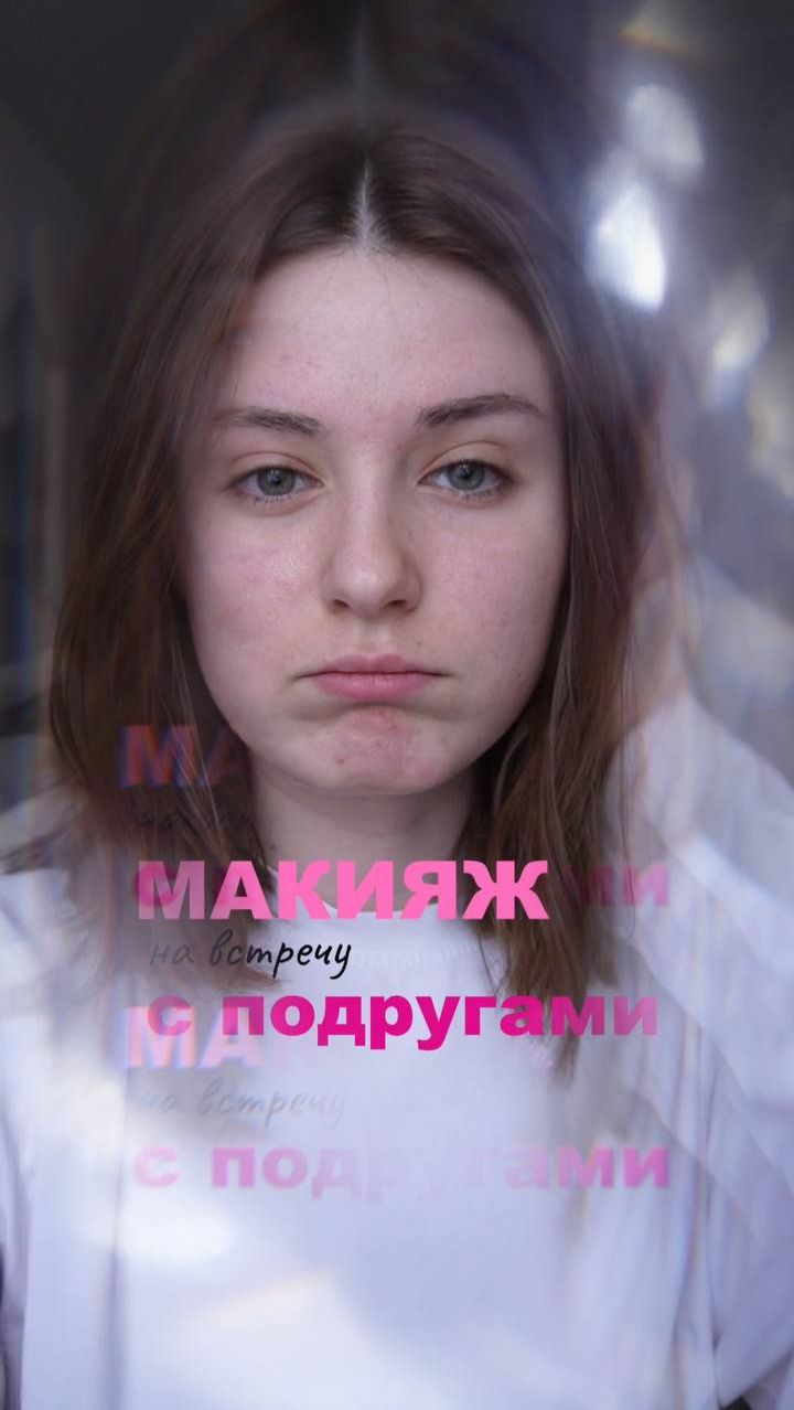 Как тебе макияж от 1-10?