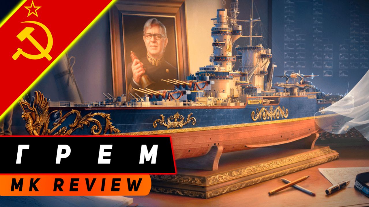 КРЕЙСЕР ГРЕМ! ПОСТРЕЛЯЛ И ПОЛЕТАЛ, И ТОРПЕДКИ ПОКИДАЛ! МИР КОРАБЛЕЙ