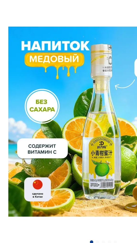 Мутная вода из Фикс Прайс