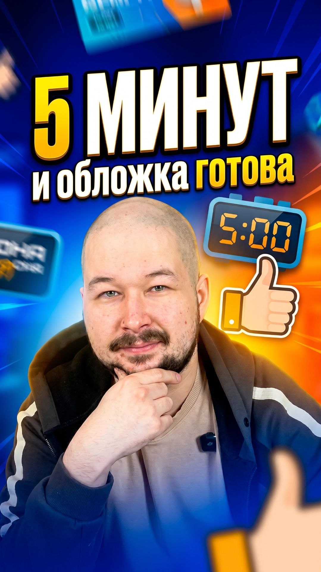 УВОЛЬНЯЕМ ДИЗАЙНЕРОВ И ФОТОГРАФОВ🤯сделал обложку за 5 минут #нейросеть  #бизнес