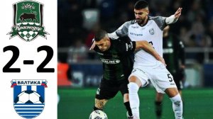 Краснодар не смог обыграть Балтику! Ничья 2-2! Лидерство - потеряно! Обзор матча!