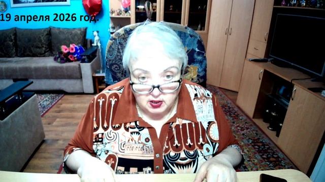 19 апреля 2026 год.