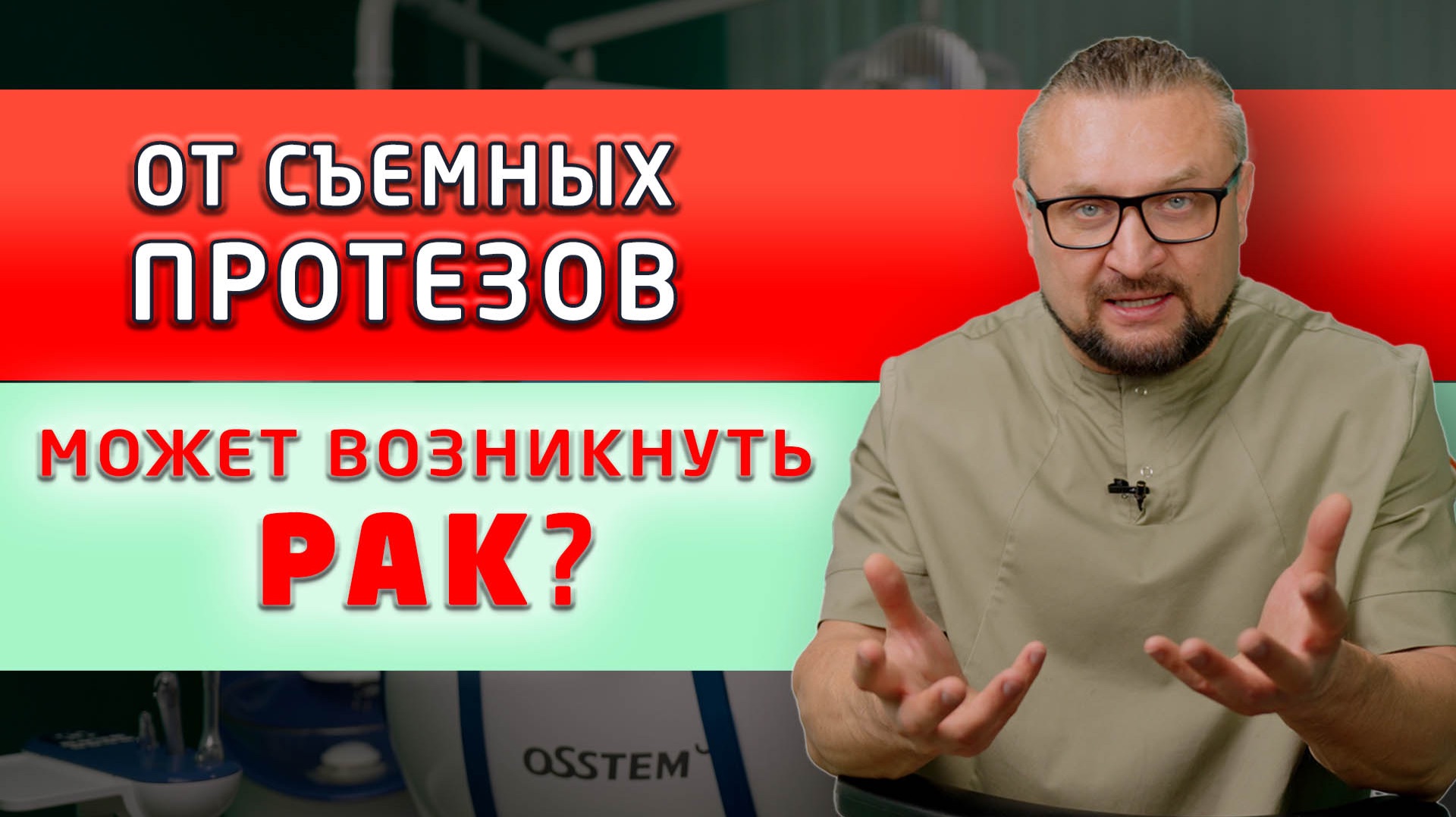 Ответы на комментарии наших зрителей. Стоматология «Совершенная улыбка», апрель 2026 года.