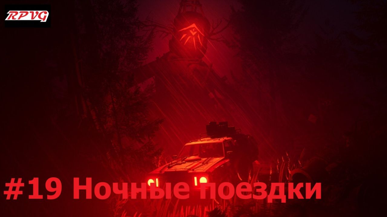 Прохождение Pacific Drive: Whispers In The Woods - Серия 19: Ночные поездки