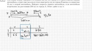 №20 егэ база (задача на движение)