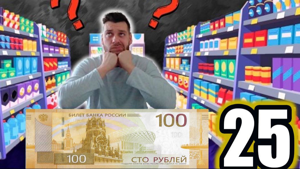 Что купит Макс Ващенко на 250 рублей? Готовим друг другу челлендж .Реакция