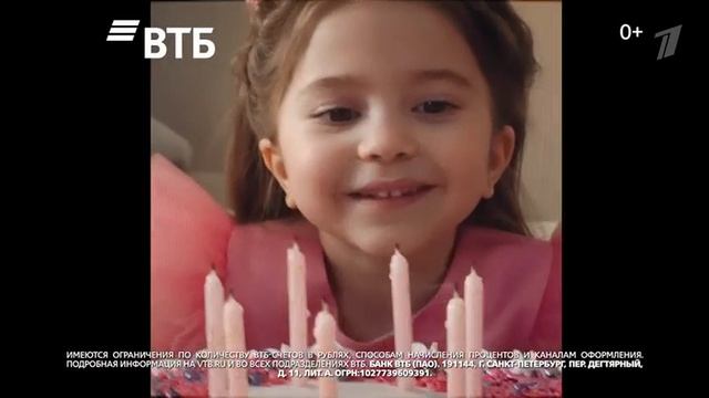 Рекламный блок (Первый канал (Казань), 12.04.2026)