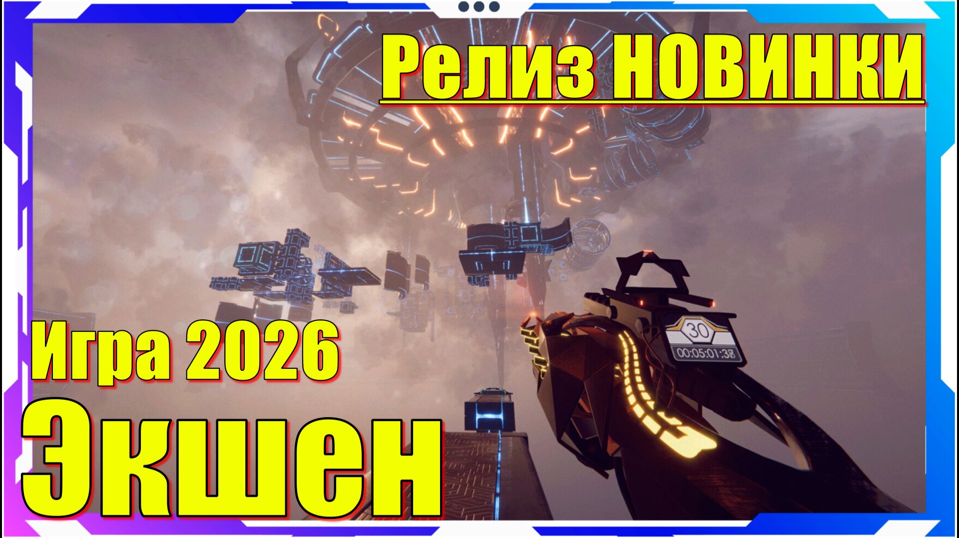 DeadCore Redux - НОВИНКА игр Релиз на ПК