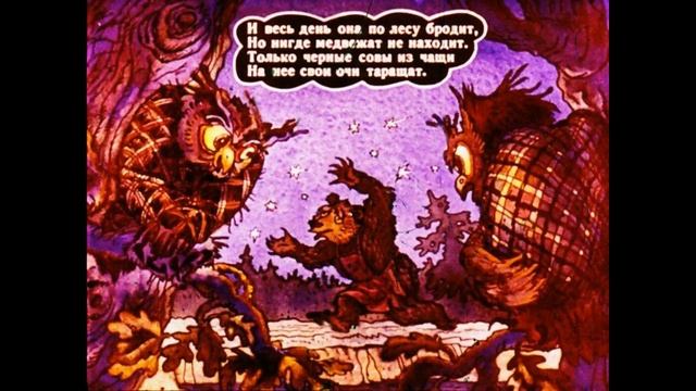 Краденое солнце. К. И. Чуковский. Диафильм