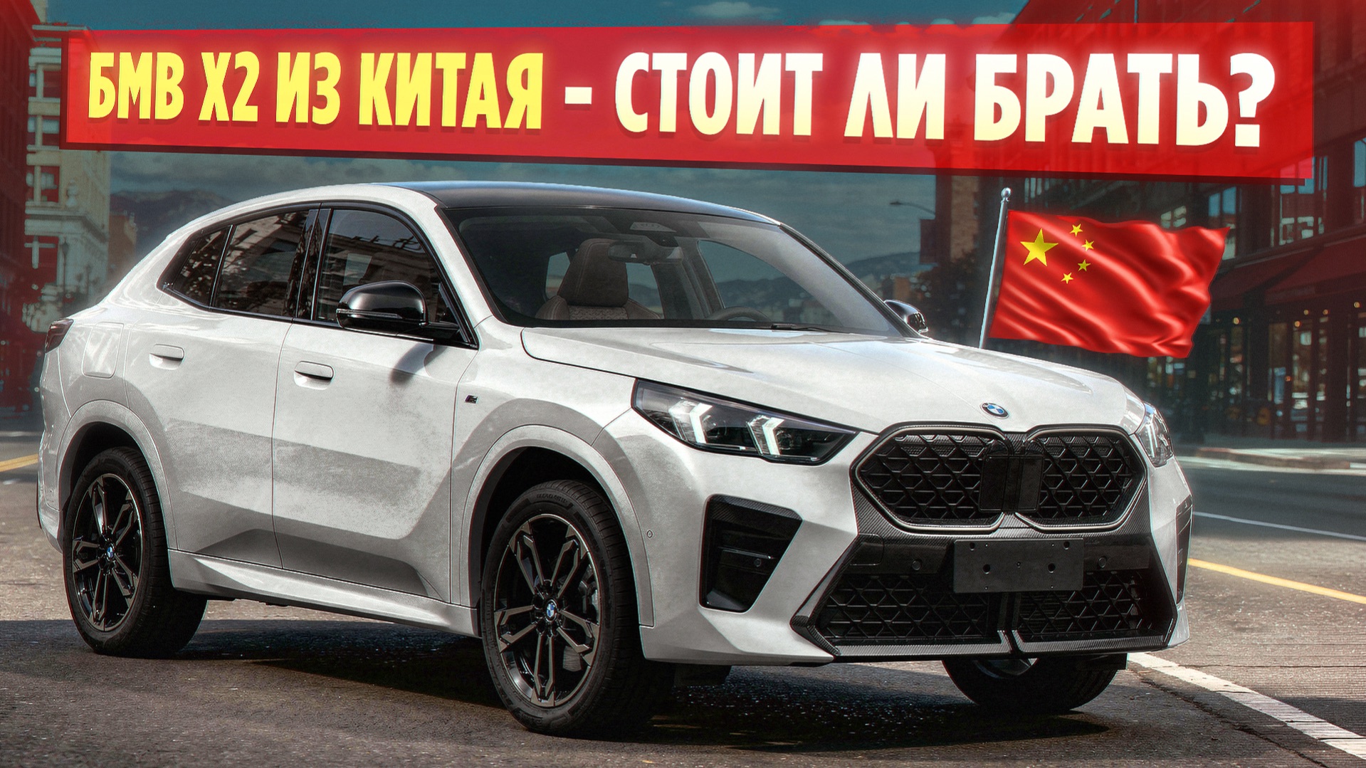 BMW X2 | МИФЫ Vs ПРАВДА