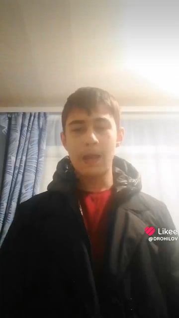 Женился называется