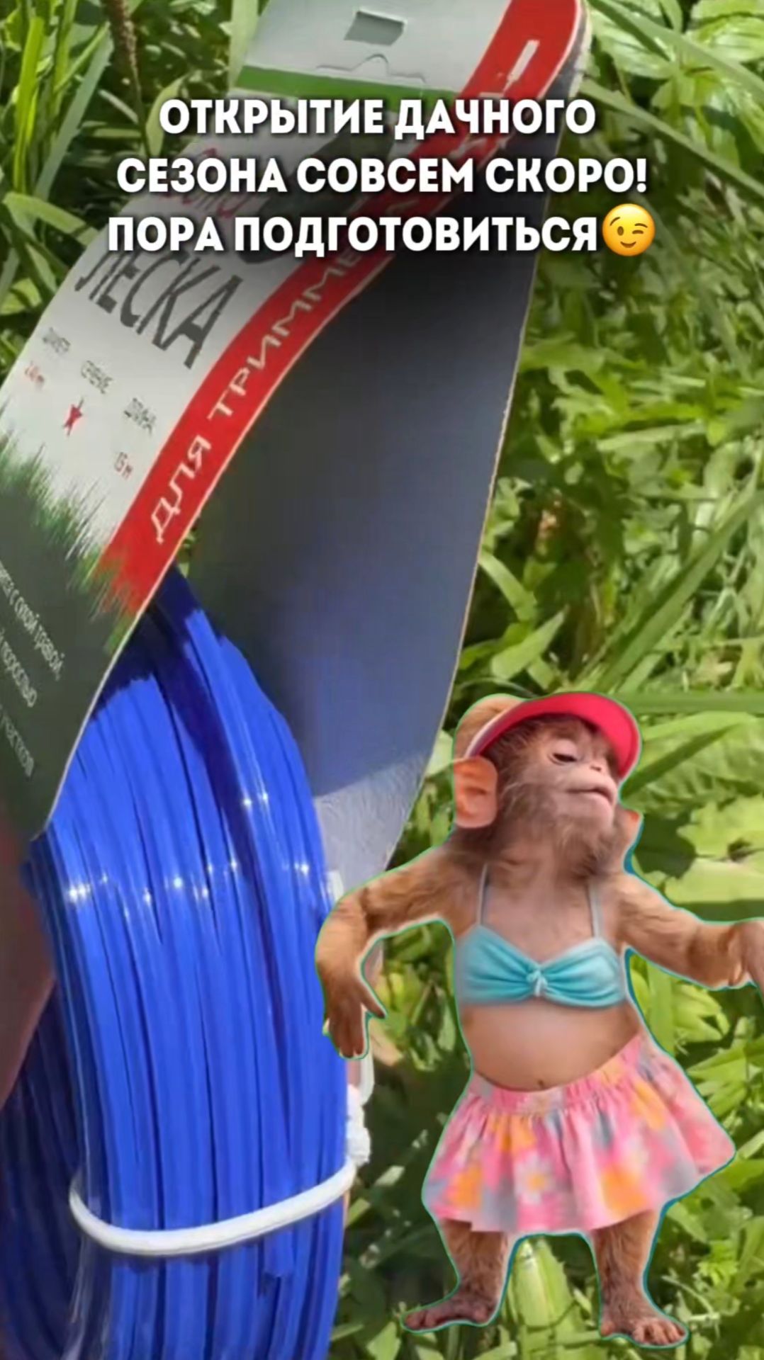 🔥Успейте подготовиться к дачному сезону