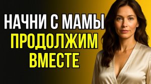 ВСЁ НАЧАЛОСЬ С ТЁЩИ… А ПОТОМ ВКЛЮЧИЛАСЬ И ЖЕНА