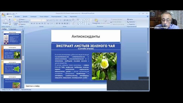 Семений А. Т. Ренуво и стресс