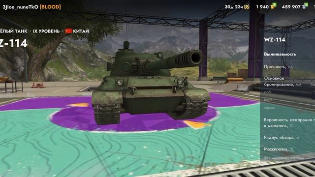 #СПЕРВОГО ПРОКРУТА РУЛЕТКИ \°•°/ выбил Wz 114 коллекционный тяжелый танк Китая 9-го уровня