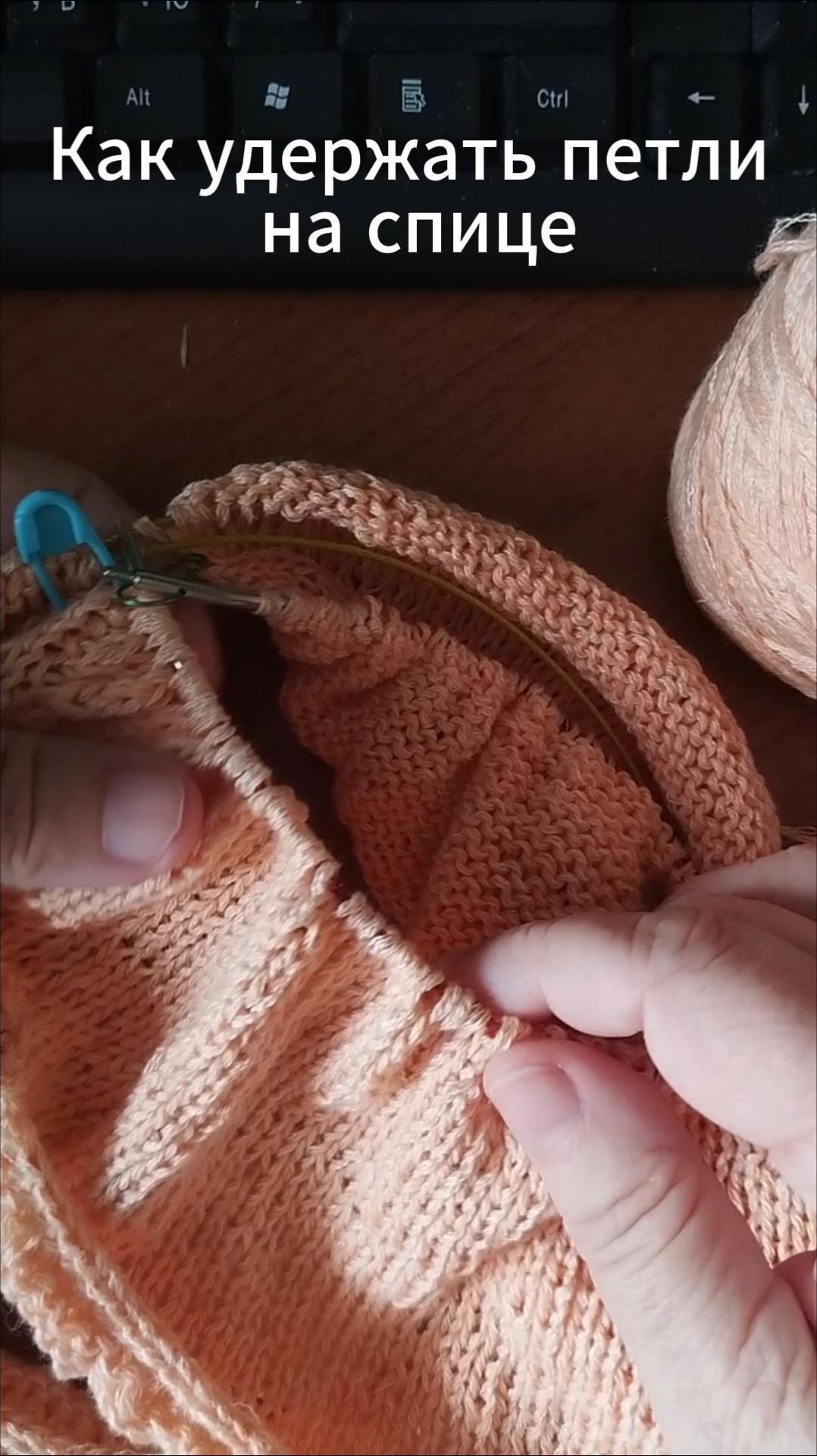 Как временно оставить петли при вязании на спице