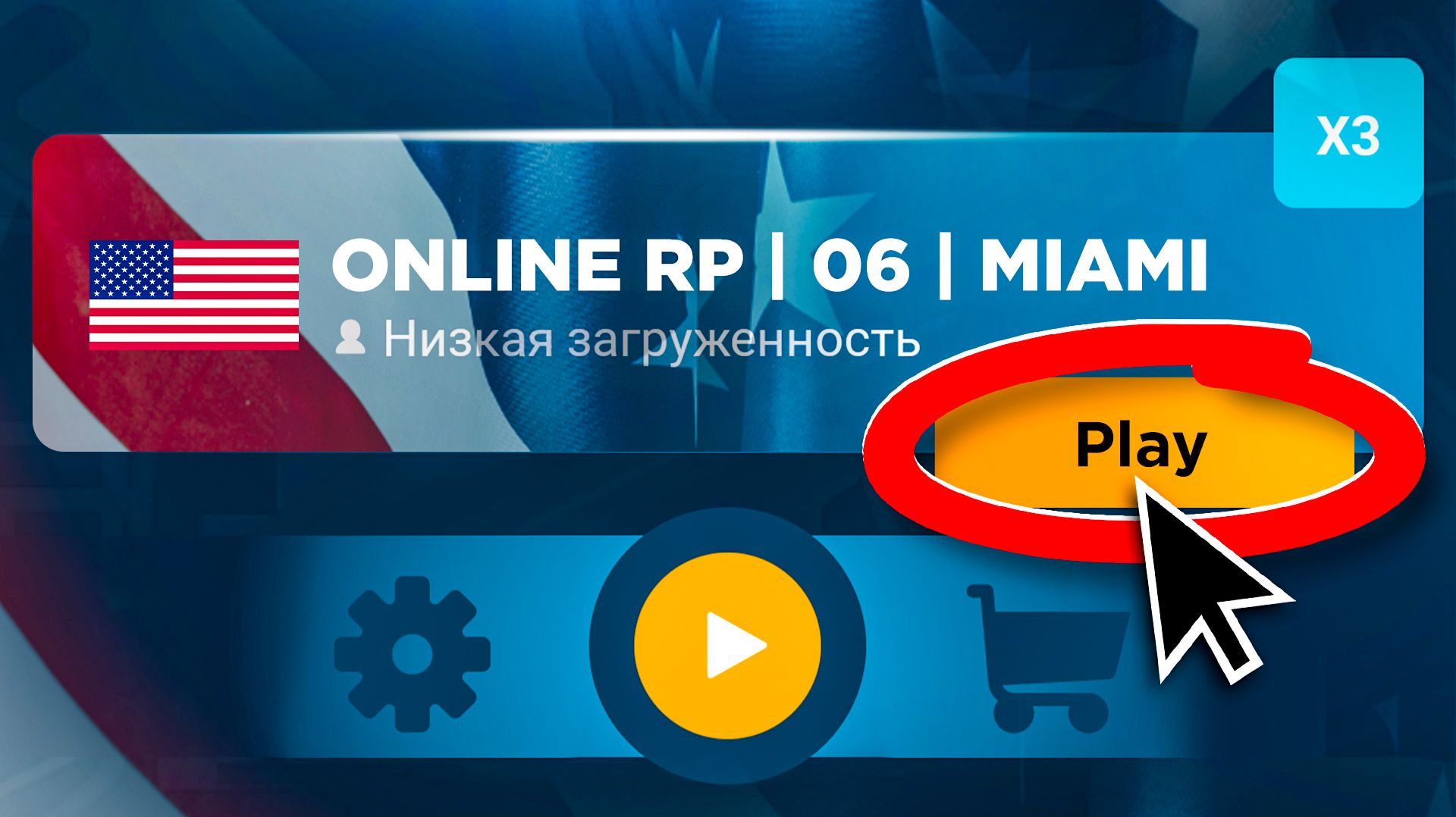 6 СЕРВЕР ОНЛАЙН РП ДЛЯ АМЕРИКАНЦЕВ. ЧТО БУДЕТ?
