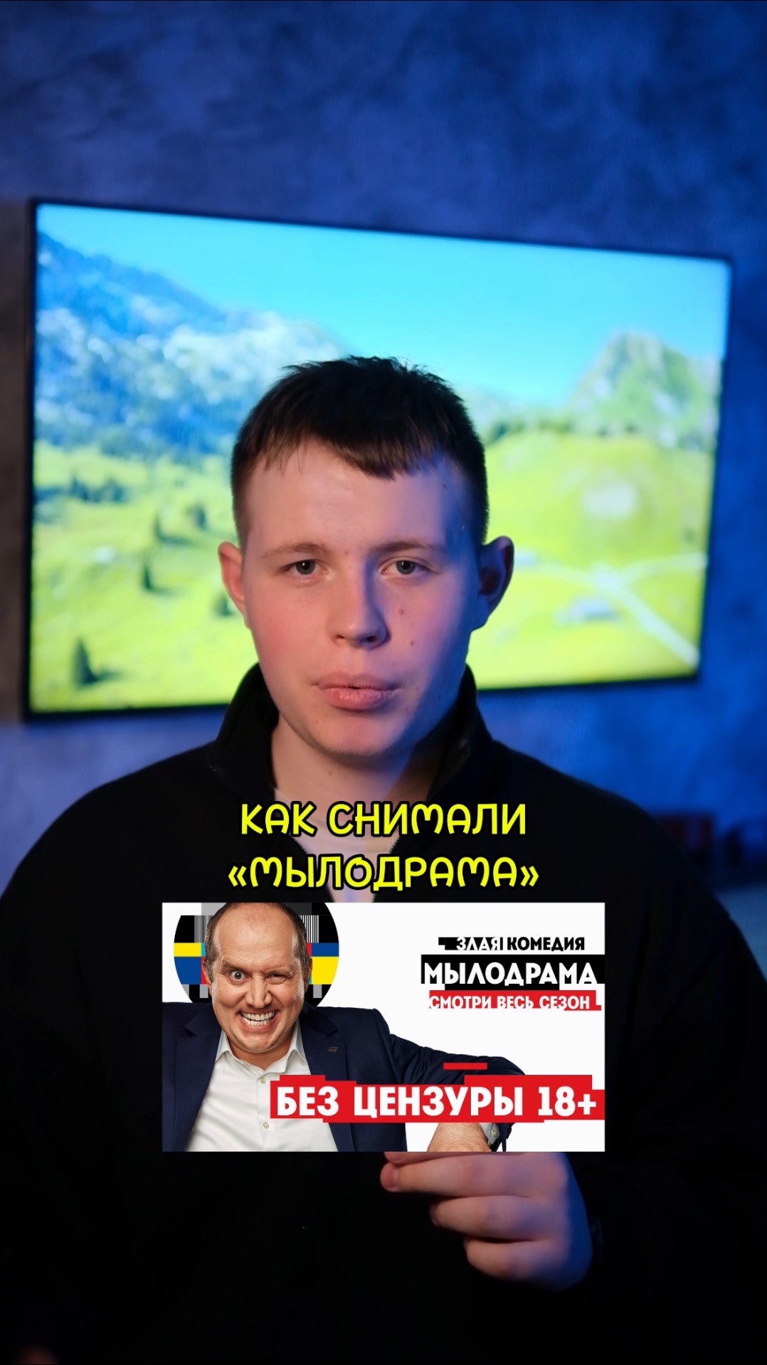 ❗️Рассказ о том, как снимали сериал «Мылодрама»!❤️ #кино #сериал #фильм #драма #комедия