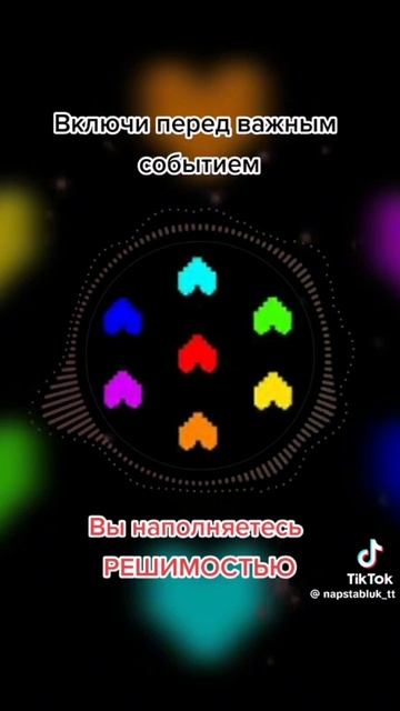 Песня про 7 душ undertale