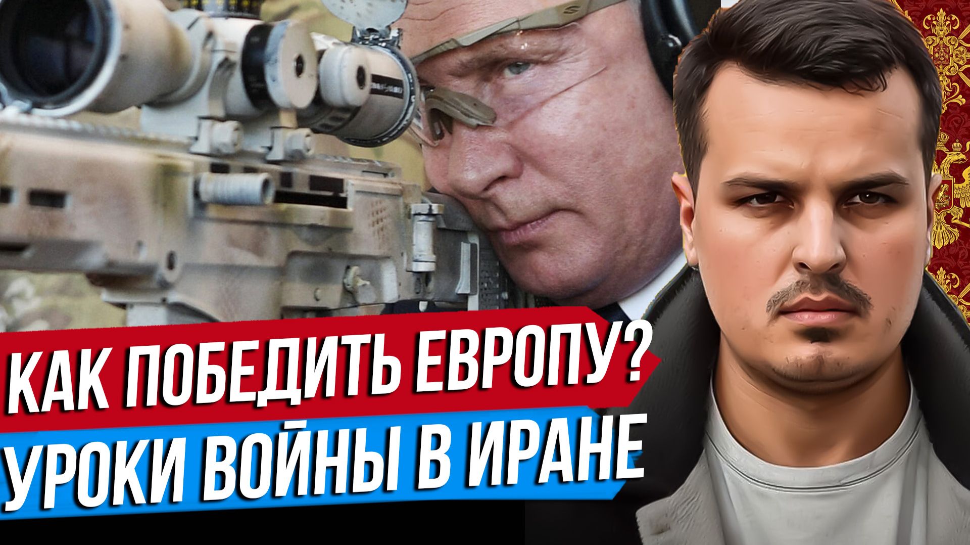 КАК ПОБЕДИТЬ ЕВРОПУ? ЗЕЛЕНСКИЙ ПОХИТИТ ЛУКАШЕНКО? ВЫБОРЫ В БОЛГАРИИ.