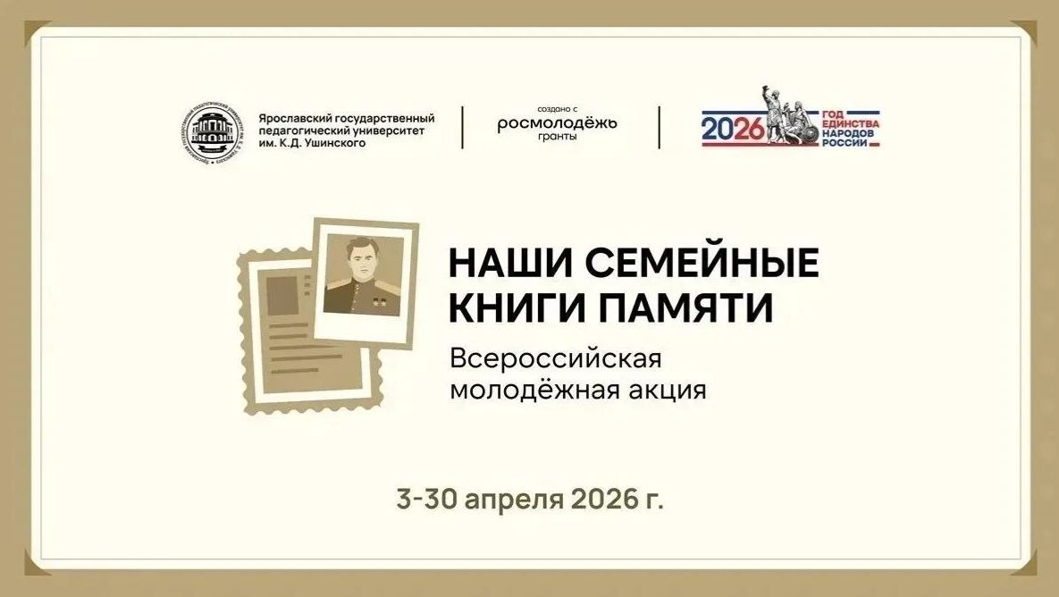 Наши семейные книги памяти