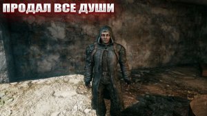 ПРОДАЛ ВСЕ ДУШИ (61) | СТАЛКЕР НАРОДНАЯ СОЛЯНКА OGSR 2026