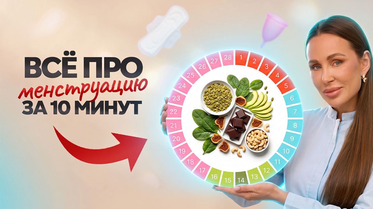 Это видео должна посмотреть КАЖДАЯ ДЕВУШКА | Что делать в ПМС, если настроение постоянно скачет?