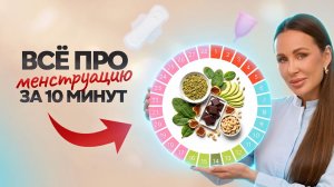 Это видео должна посмотреть КАЖДАЯ ДЕВУШКА | Что делать в ПМС, если настроение постоянно скачет?