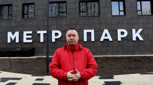 ЖК Метропарк Рязань / Обзор комплекса  апрель 2026 / Видео паркинга / Телков Сергей Валериевич