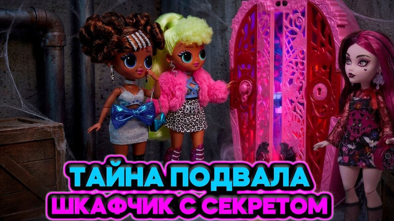 🕷️ Тайна подвала шкафчик с секретом! 😱