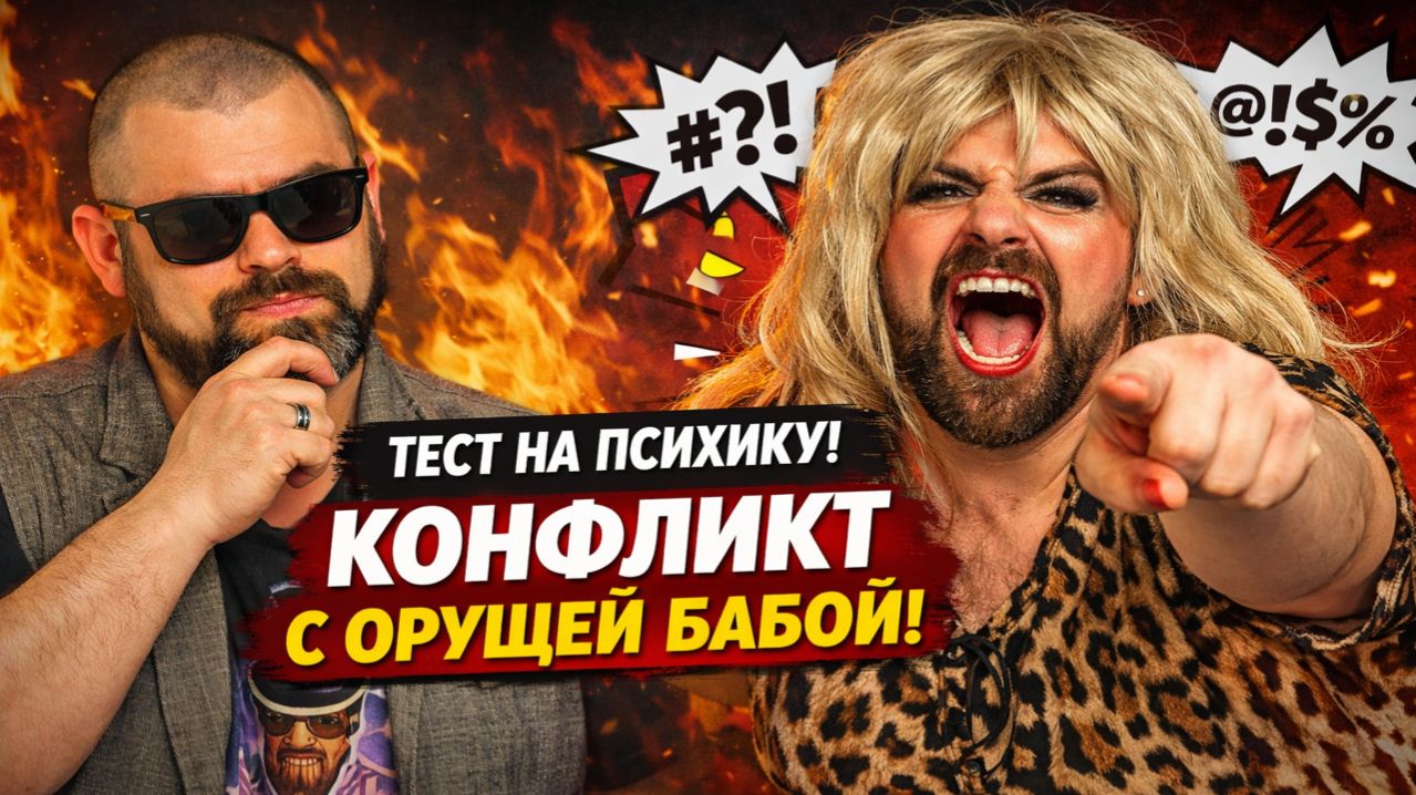 ТЕСТ НА ПСИХИКУ: Женский Стыд и Бабы Быдло в Одном Видео! Самая Жаркая Подборка Реальных Истерик!