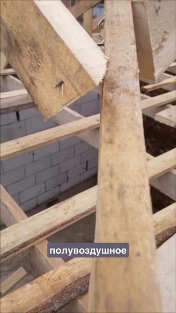 Полувоздушное соединение