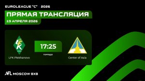 AFL26. Euroleague "C". Day 2. LFK Plekhanovo - Center of Asia