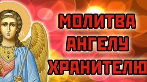 Молитва от бессонницы ангелу-хранителю. Музыкальная открытка.