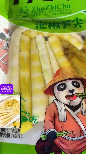 АЗИАТСКИЕ ЗАКУСКИ