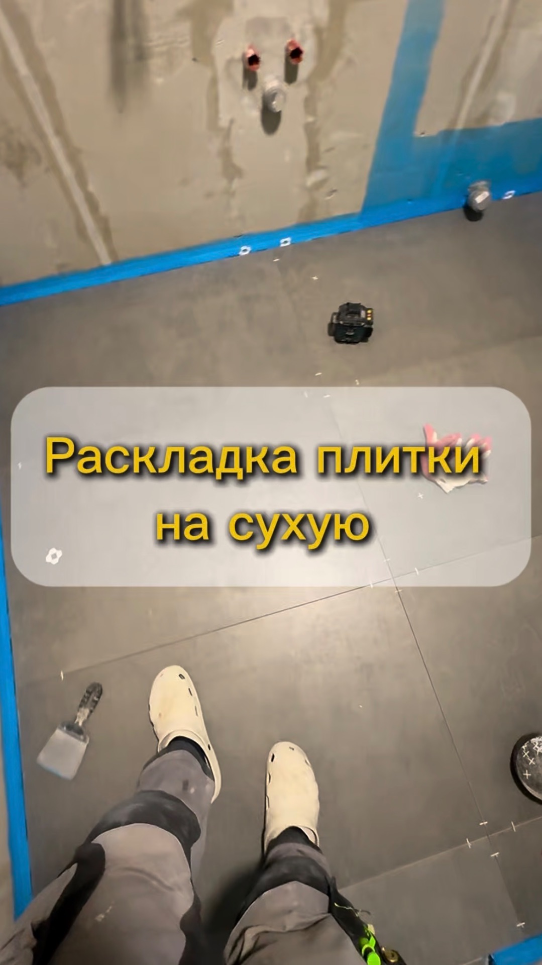 Укладка плитки в ванной комнате